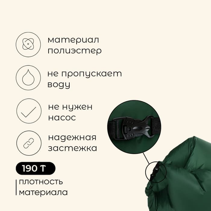 Надувной диван maclay, 190Т, 180×70×45 см, оливковый