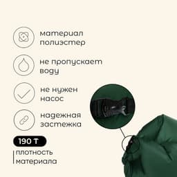 Надувной диван maclay, 190Т, 180×70×45 см, оливковый