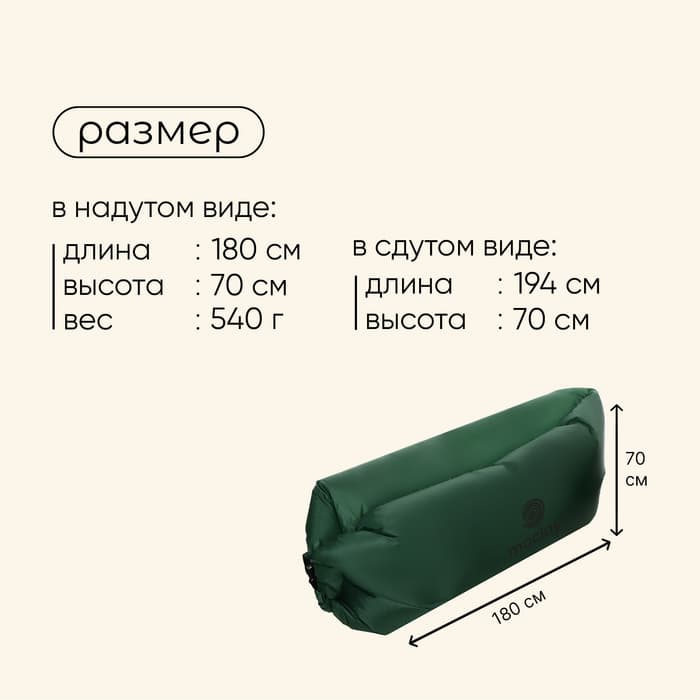 Надувной диван maclay, 190Т, 180×70×45 см, оливковый