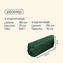 Надувной диван maclay, 190Т, 180×70×45 см, оливковый