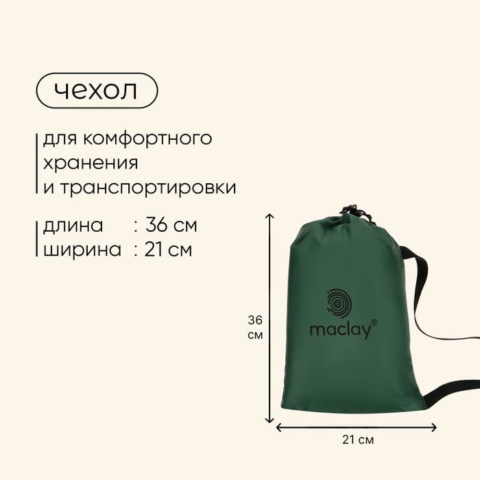 Надувной диван maclay, 190Т, 180×70×45 см, оливковый