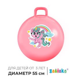 Мяч - прыгун с ручкой ZABIAKA «Единорожка», d=55 см, розовый