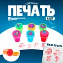 Печать цветная «Морские обитатели», набор 6 шт., МИКС