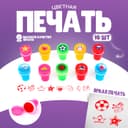 Печать цветная «Прелесть», набор 10 шт., МИКС
