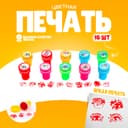 Печать цветная «Милота», набор 10 шт., МИКС