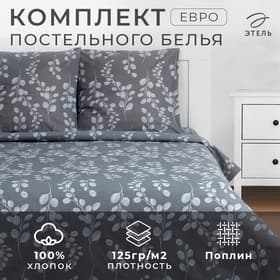 Постельное бельё евро «Этель. Эвкалипт», поплин