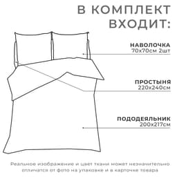 Постельное бельё евро «Этель. Эвкалипт», поплин