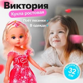Кукла ростовая «Виктория» в платье, звуковые эффекты, МИКС
