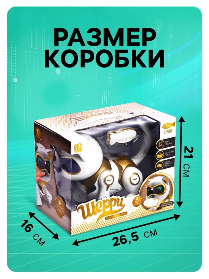 Робот кот «Шерри» IQ BOT, интерактивный: сенсорный, свет, звук, музыкальный, танцующий, на аккумуляторе, на русском языке, золотой