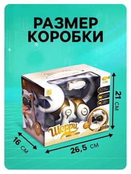 Робот кот «Шерри» IQ BOT, интерактивный: сенсорный, свет, звук, музыкальный, танцующий, на аккумуляторе, на русском языке, золотой