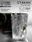 Стакан непробиваемый «Разводной ключ», граненый, 250 мл