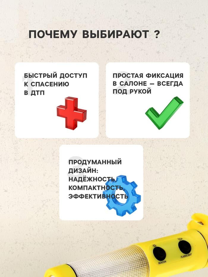 Аварийный молоток для стёкол, на магните, фонарик, нож для ремня безопасности