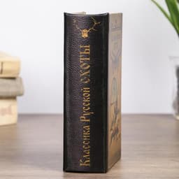 Шкатулка книга - сейф «Классика русской охоты», дерево, с замком, 17×11×5 см