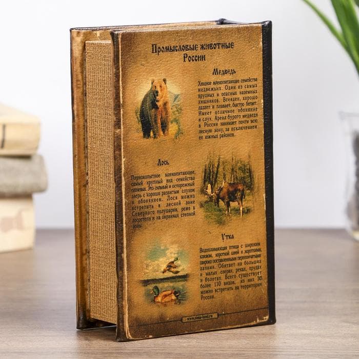 Шкатулка книга - сейф «Классика русской охоты», дерево, с замком, 17×11×5 см