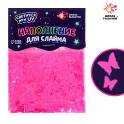 Декор для творчества, слайма и эпоксидной смолы «Наполнение для слаймов. Светящиеся бабочки», 10 г