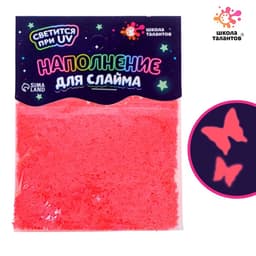 Декор для творчества, слайма и эпоксидной смолы «Наполнение для слаймов. Светящиеся бабочки», 10 г