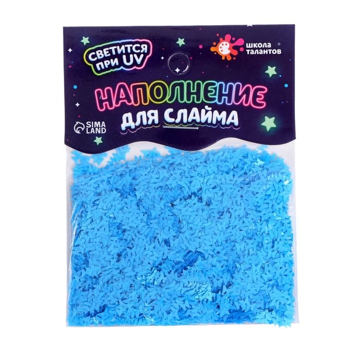 Декор для творчества, слайма и эпоксидной смолы «Наполнение для слаймов. Светящиеся бабочки», 10 г