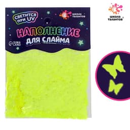 Декор для творчества, слайма и эпоксидной смолы «Наполнение для слаймов. Светящиеся бабочки», 10 г