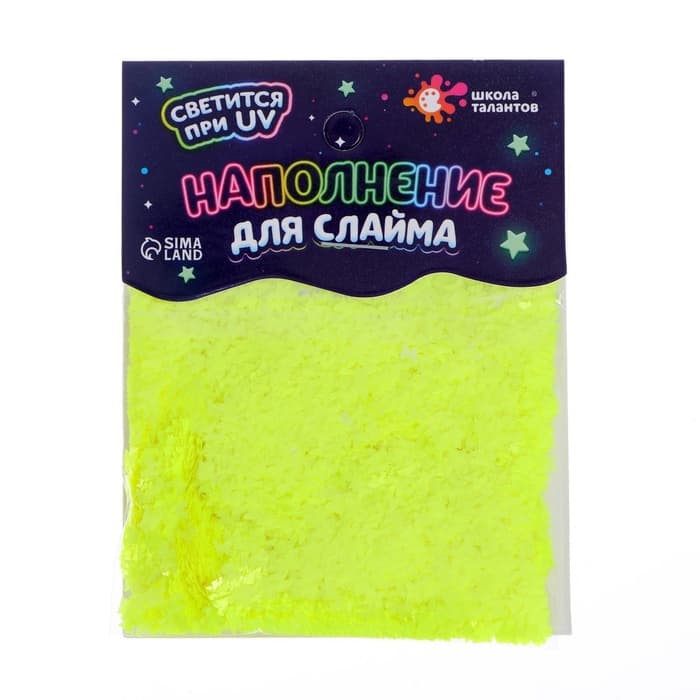 Декор для творчества, слайма и эпоксидной смолы «Наполнение для слаймов. Светящиеся бабочки», 10 г