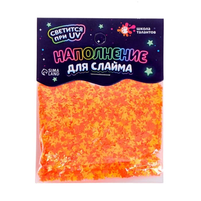 Декор для творчества, слайма и эпоксидной смолы «Наполнение для слаймов. Светящиеся бабочки», 10 г