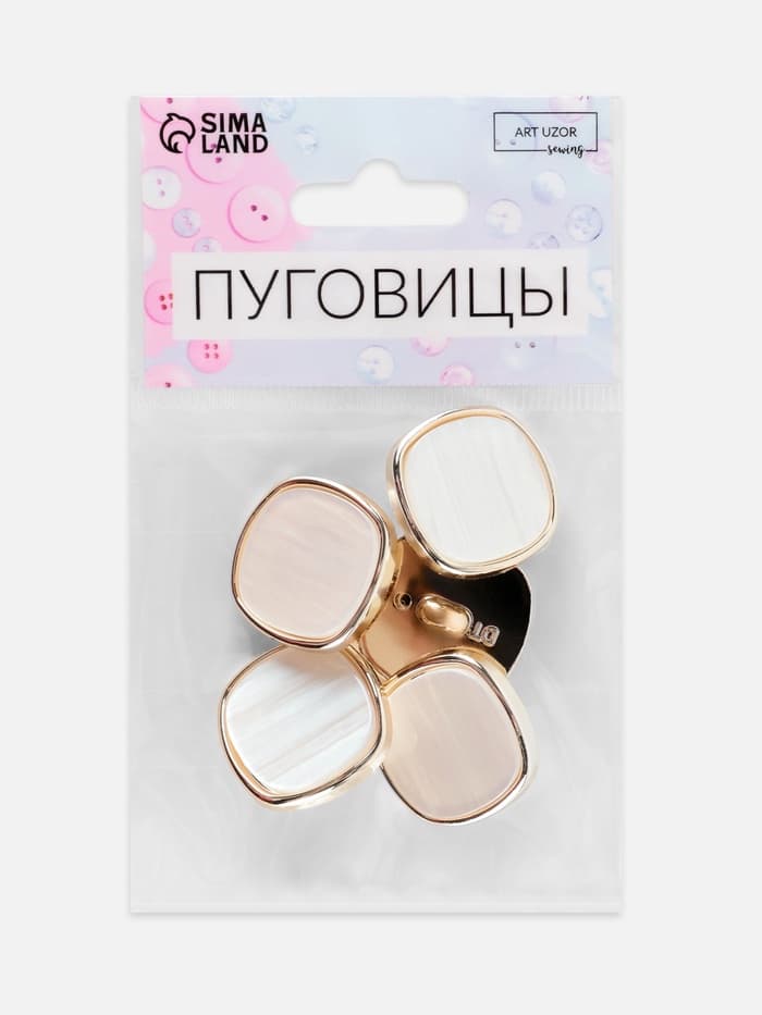 Набор пластиковых пуговиц на ножке, d=23 мм, 5 шт., цвет белый