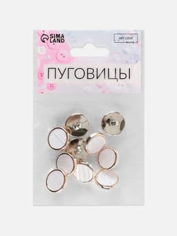 Пуговицы на ножке, пластиковые, d=15 мм, набор 10 шт., белые