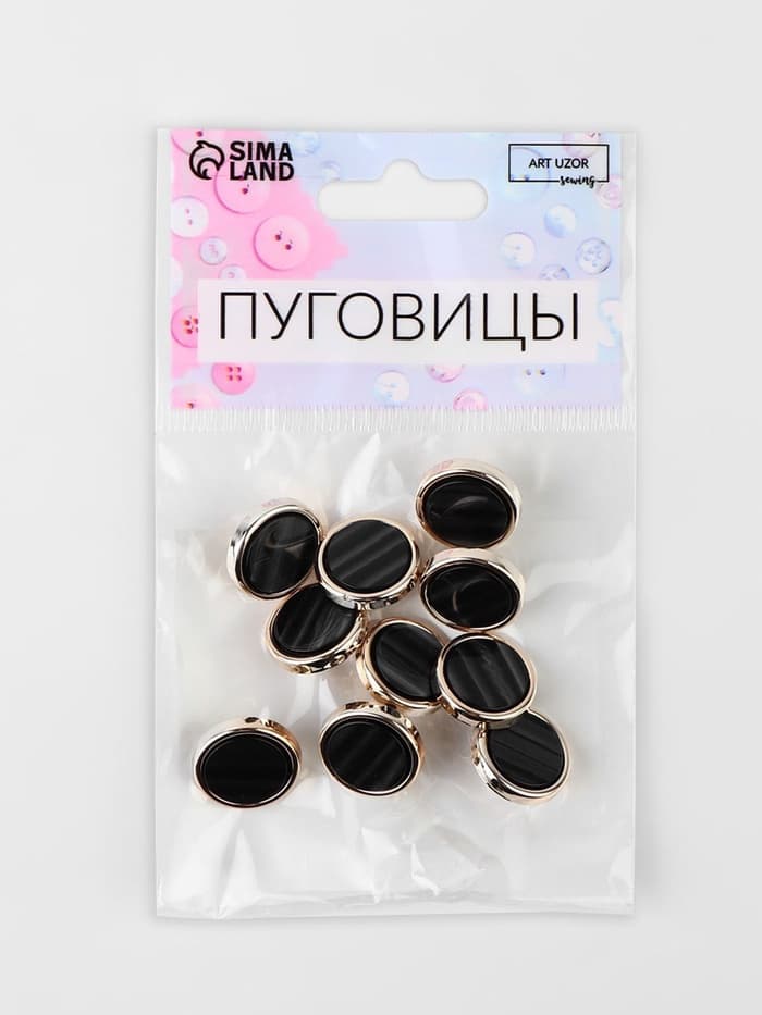 Пуговицы на ножке, пластиковые, d=15 мм, набор 10 шт., чёрные