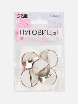 Пуговицы на ножке, пластиковые, d=25 мм, набор 5 шт., белые