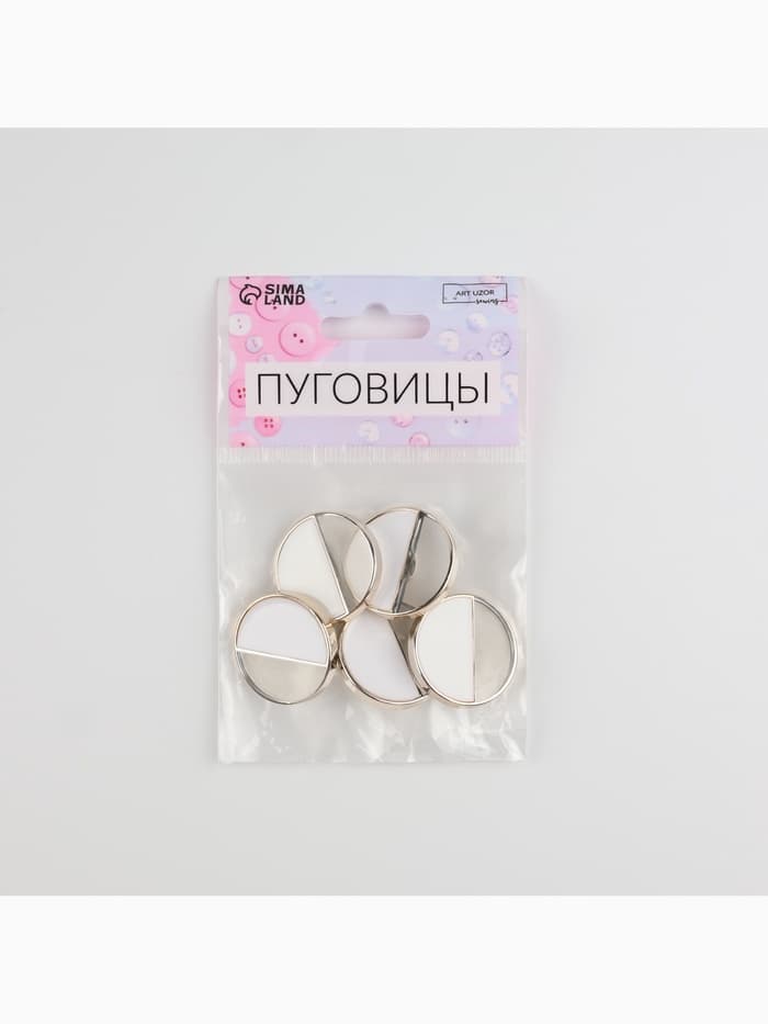 Пуговицы на ножке, пластиковые, d=25 мм, набор 5 шт., белые