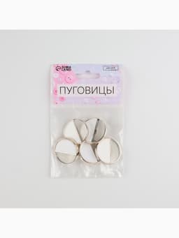 Пуговицы на ножке, пластиковые, d=25 мм, набор 5 шт., белые