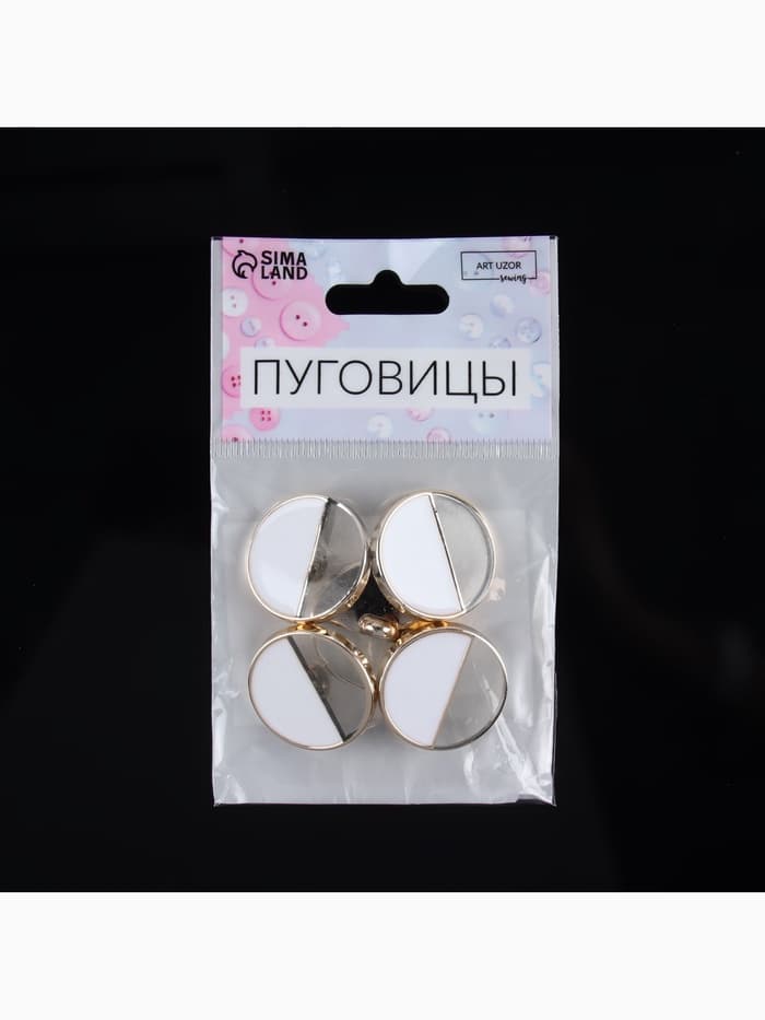 Пуговицы на ножке, пластиковые, d=25 мм, набор 5 шт., белые