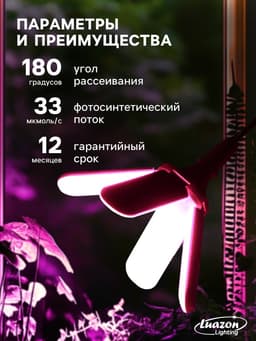Фитолампа для растений, светодиодная, E27, 32 Вт, IP20, 220 В, 180°, четырёхлепестковая, складная, мультиспектральная