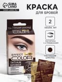 Крем-краска стойкая для бровей Effect Color горький шоколад