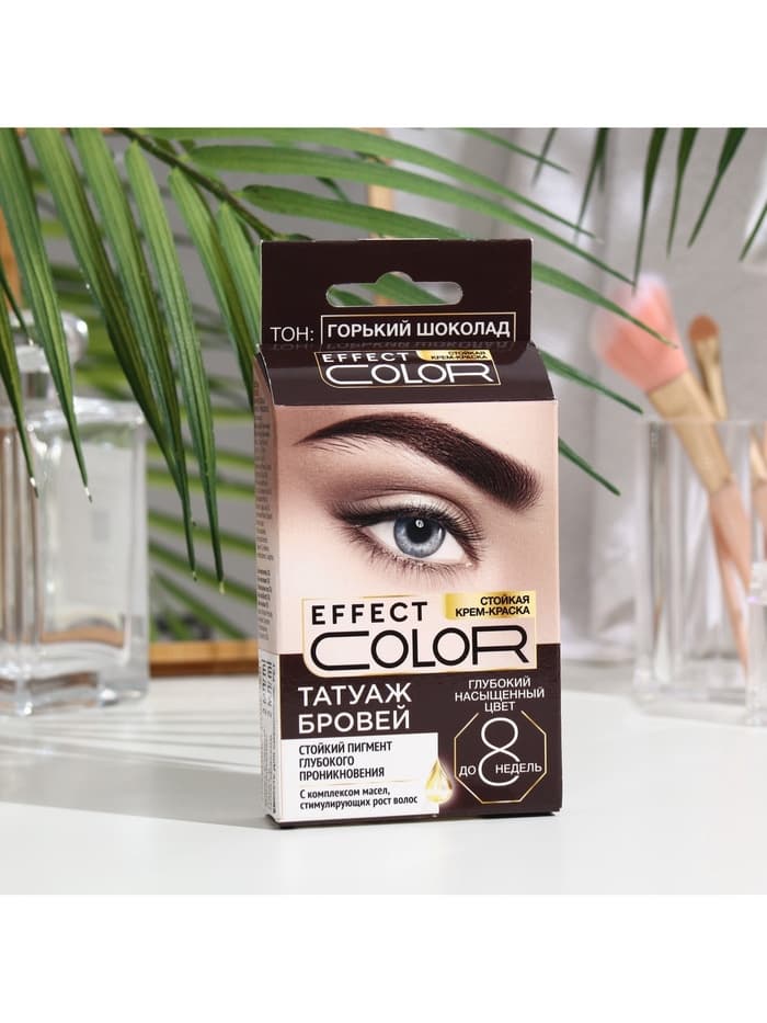 Крем-краска стойкая для бровей Effect Color горький шоколад