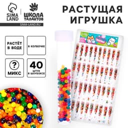 Растущие игрушки Funny toys «В колбочке», МИКС