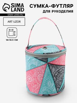 Сумка-футляр «Цветы», 1 люверс, d = 14×14.5 см, цвет разноцветный