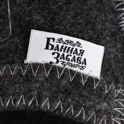 Тапочки для бани «Внимание», полиэфир 70%, шерсть 30%, «Банная забава»