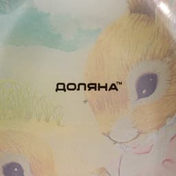 Подставка для яиц 10 ячеек Доляна «Кроличьи истории», 24×20.6 см, стекло, разноцветная