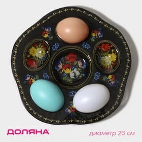 Подставка для яиц Доляна «Жостовская роспись», 5 ячеек, 20×20 см, стекло, чёрная
