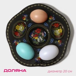 Подставка для яиц Доляна «Жостовская роспись», 5 ячеек, 20×20 см, стекло, чёрная