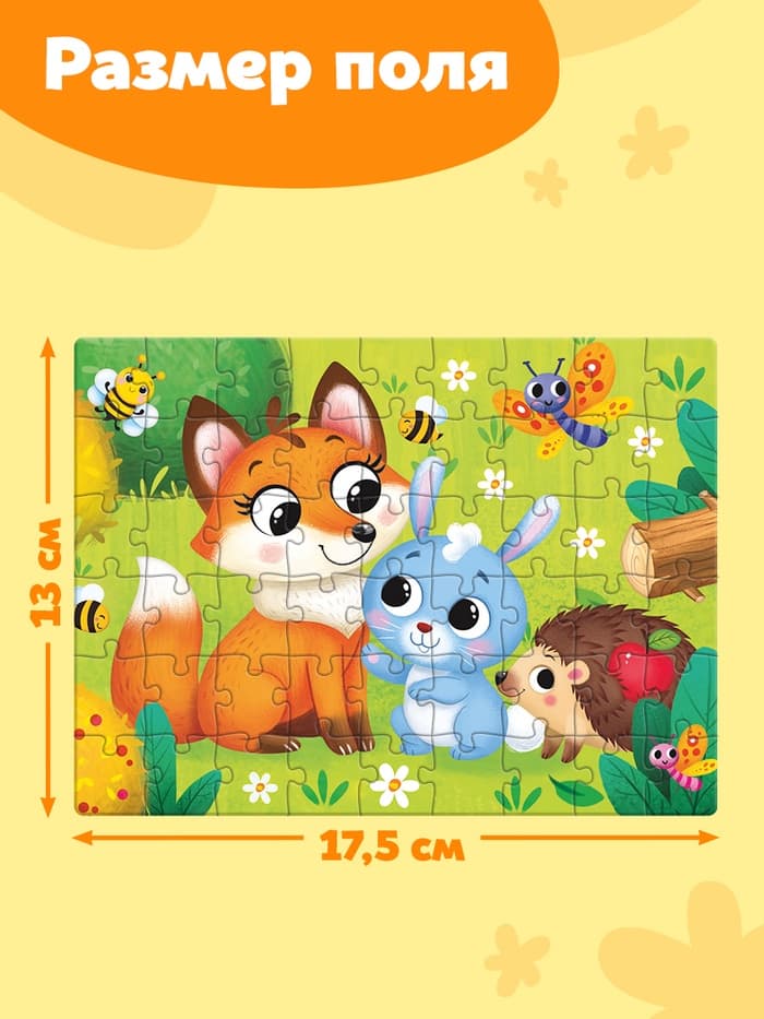 Пазл детский «Лисёнок и зайчик», 54 элемента