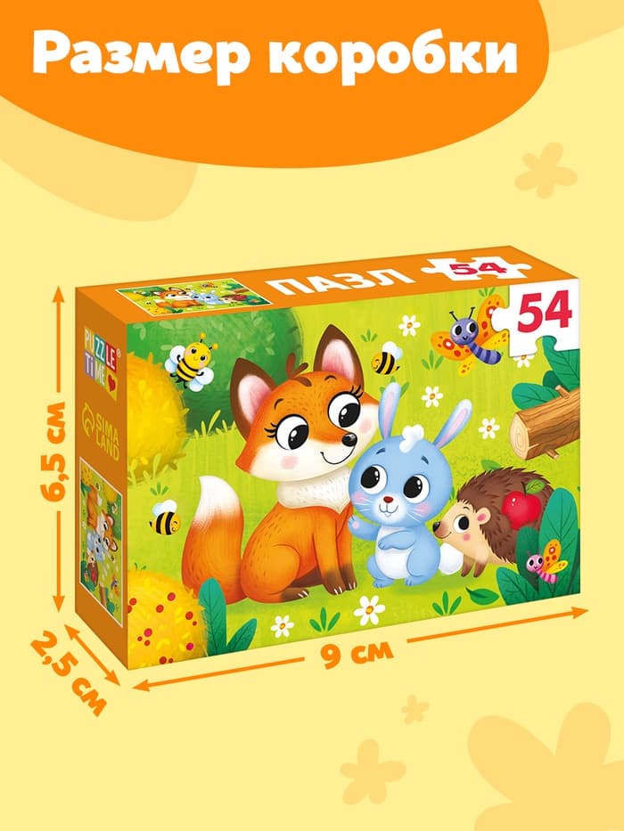 Пазл детский «Лисёнок и зайчик», 54 элемента