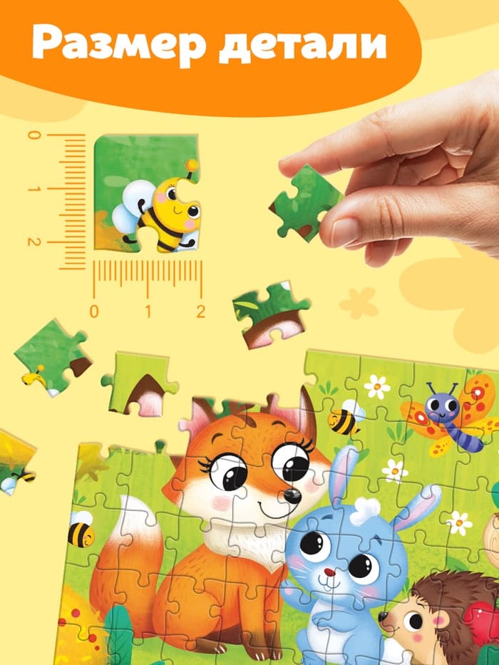 Пазл детский «Лисёнок и зайчик», 54 элемента