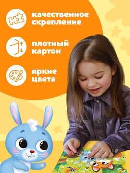 Пазл детский «Лисёнок и зайчик», 54 элемента