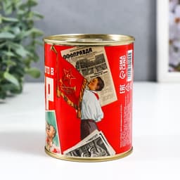 Носки мужские в банке «Для рождённого в СССР», подарочные, чёрные, 43-45 р-р
