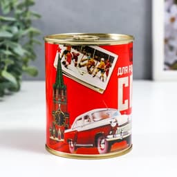 Носки мужские в банке «Для рождённого в СССР», подарочные, чёрные, 43-45 р-р
