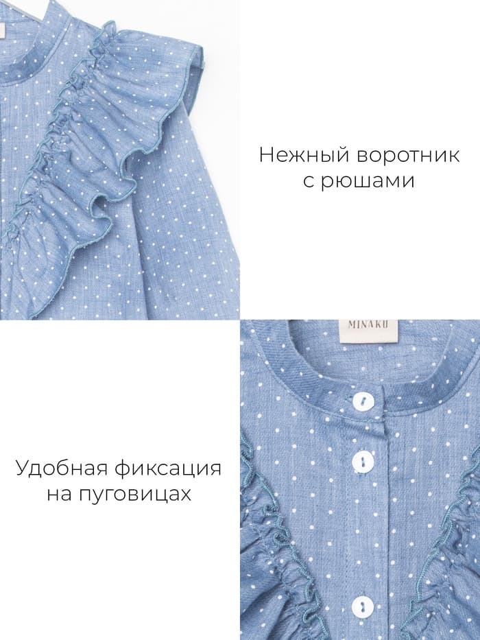 Рубашка детская MINAKU: Cotton collection, синяя, рост 104 см