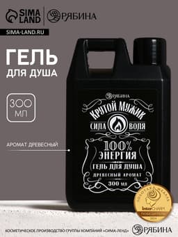 Гель для душа «Крутой мужик», 300 мл, аромат древесный, HARD LINE