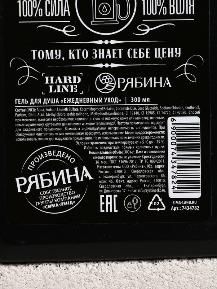 Гель для душа «Крутой мужик», 300 мл, аромат древесный, HARD LINE