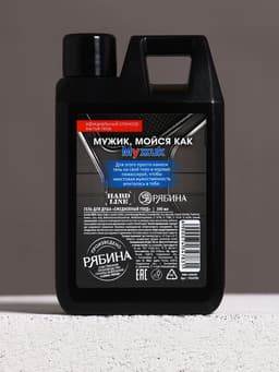 Гель для душа «Настоящий мужик», 300 мл, аромат древесный, HARD LINE